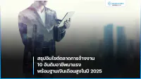 แหล่งอ้างอิง 1