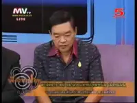 Series ตอนที่ 5 รายการ ฟังจากปาก เรื่องราวของ เขากะลา UFO