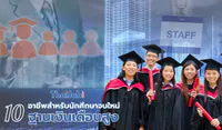 แหล่งอ้างอิง 2