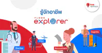 2. วิศวกรความมั่นคงปลอดภัยทางไซเบอร์ (Cyber Security Specialist)