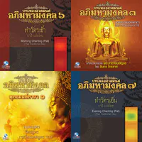 Playlist Spotify เพลงบทสวดมนต์ กล่อมนอนดี