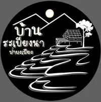 15. บ้านระเบียงนา ป่าบงเปียง (ลานกางเต็นท์เอกชน)
