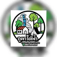 13. ภูผาใต้ฟ้า ดอยอินทนนท์ (ลานกางเต็นท์เอกชน)