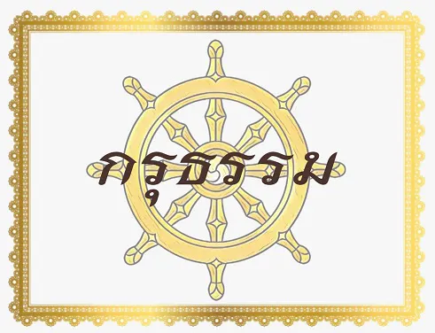 รวมหนังสือบทสวดมนต์ หลายวัดหลายที่ PDF